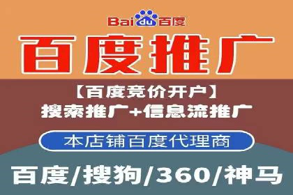 竞价端口开户在移动广告中的应用